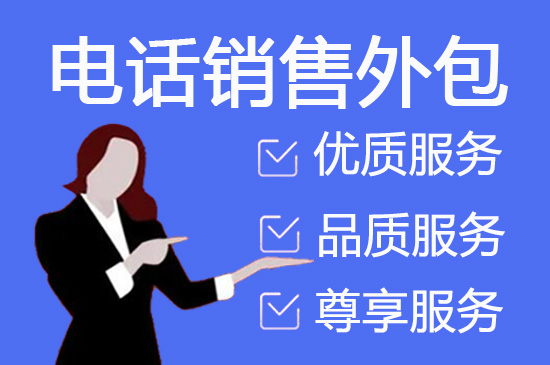 河南电话客服外包多少钱一个月