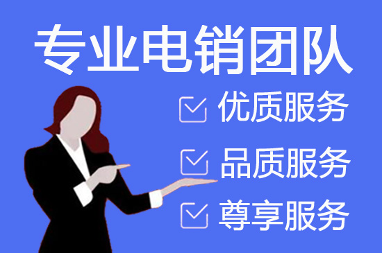 河南电话客服外包一般怎么收费