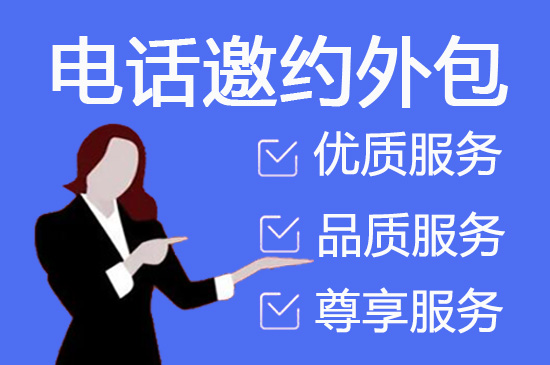 河南什么是客服外包，如何选择一个靠谱的公司