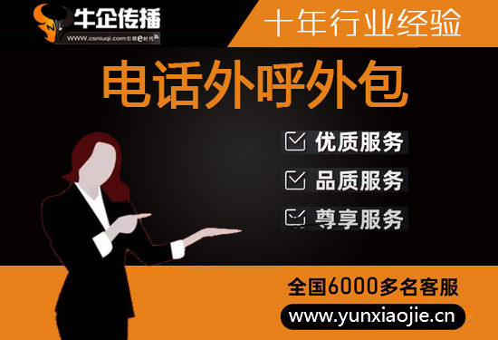 河南400客服外包公司选择标准