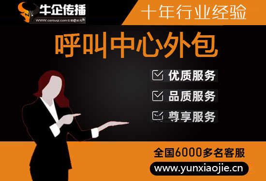 河南电话邀约外包公司哪家好