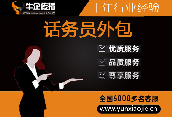 河南网店客服外包价格